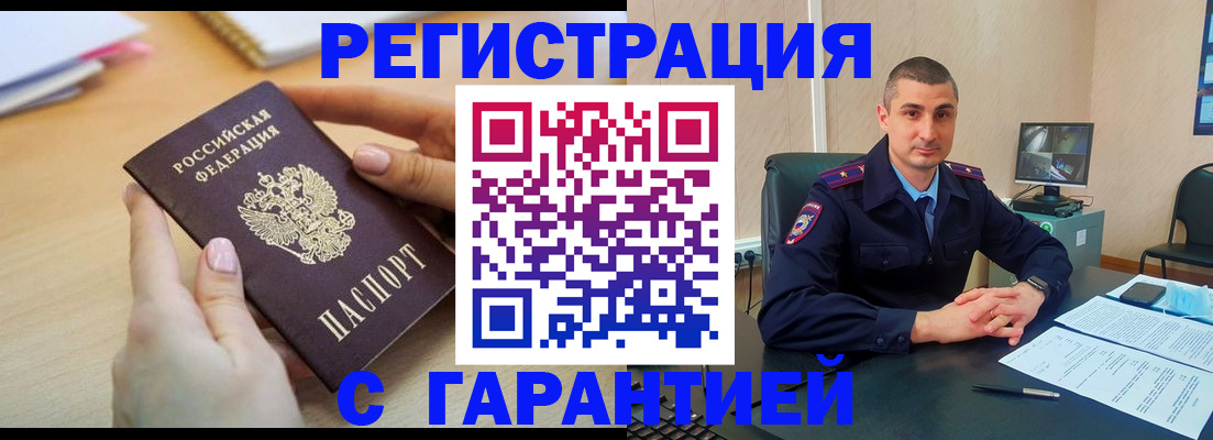 временная регистрация поиск в Башкортостане