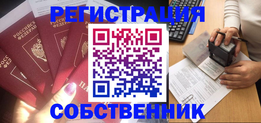 временная регистрация в Башкортостане