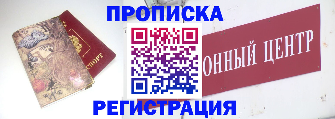 временная регистрация гарантия в Башкортостане