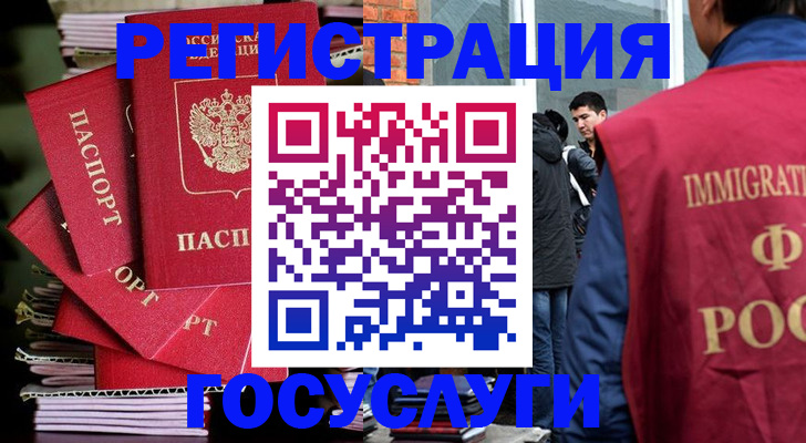 временная регистрация законно в Башкортостане