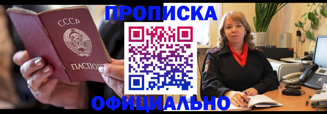 миграционный учет в Башкортостане